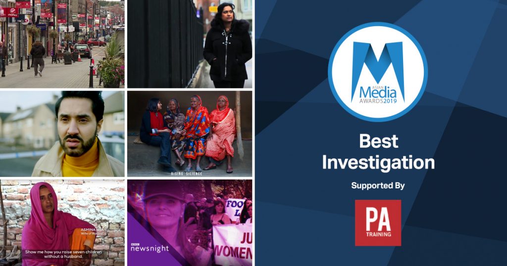 Best Investigation 2019 Finalists